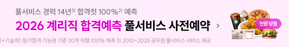 계리직 풀서비스